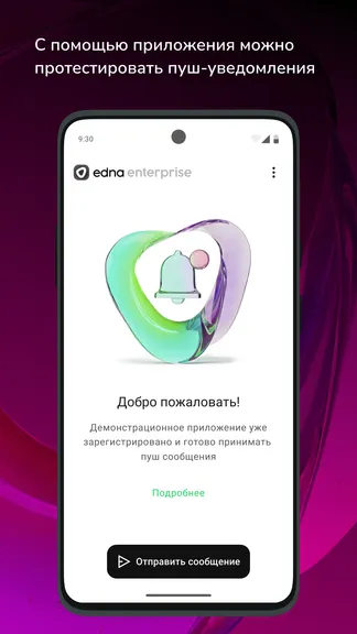 Скриншот 2/4