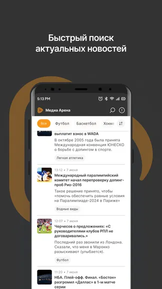 Скриншот 1/3