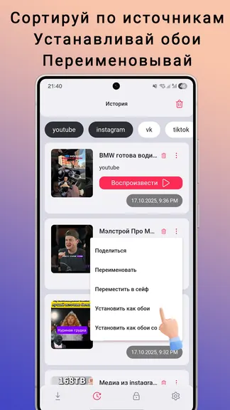 Скриншот 6/6