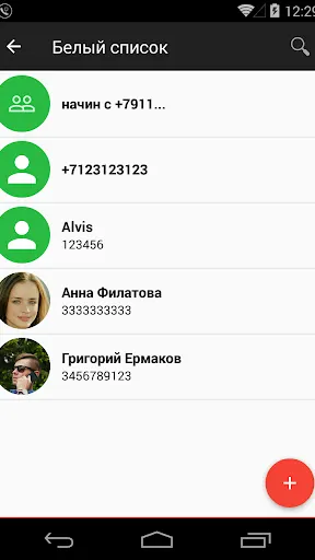 Скриншот 5/7