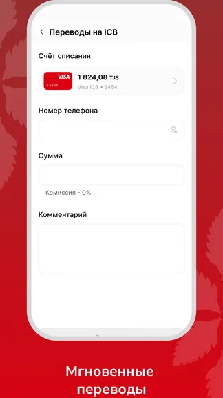 Скриншот 3/7