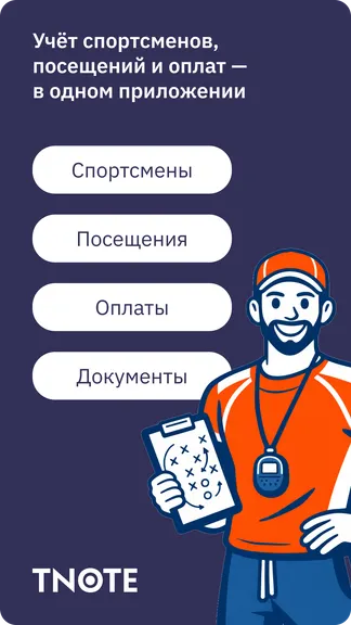 Скриншот 1/5