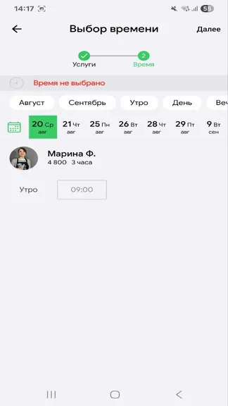 Скриншот 4/5