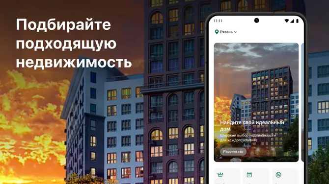 Скриншот 1/3