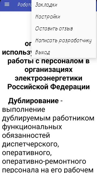 Скриншот 3/4