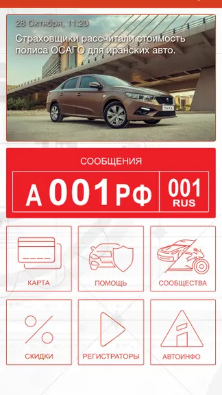 Скриншот 1/7