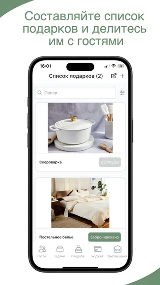 Скриншот 6/8