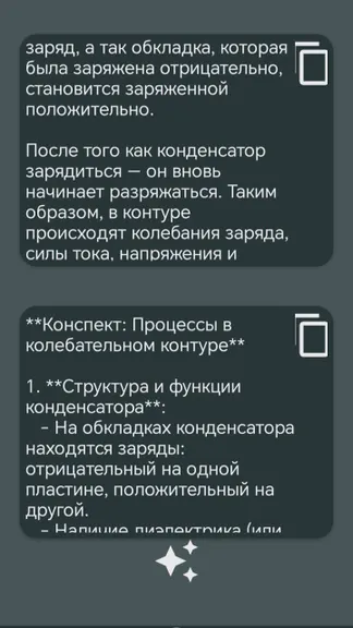 Скриншот 4/5