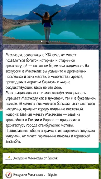 Скриншот 6/6