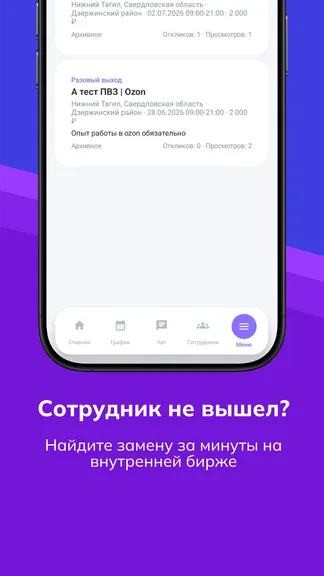 Скриншот 4/6