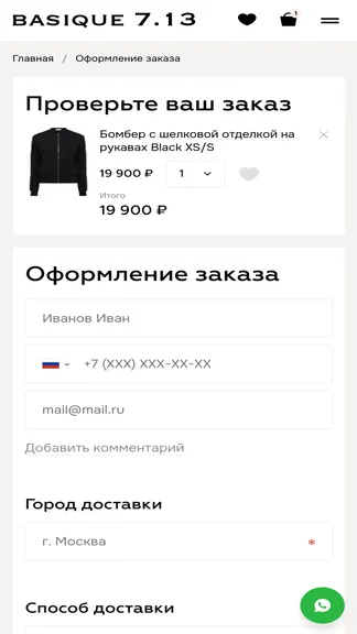 Скриншот 8/10