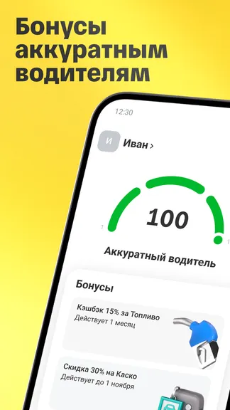 Скриншот 1/6