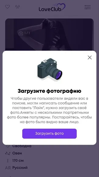 Скриншот 3/6