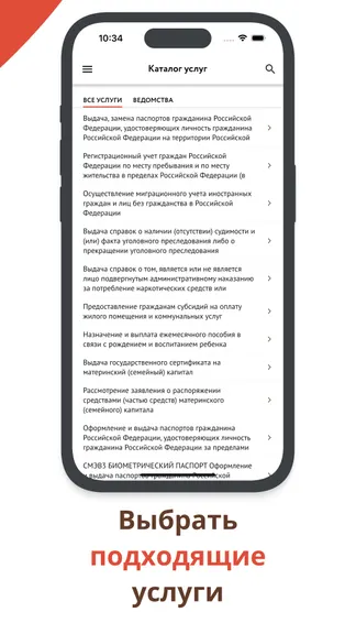 Скриншот 4/6