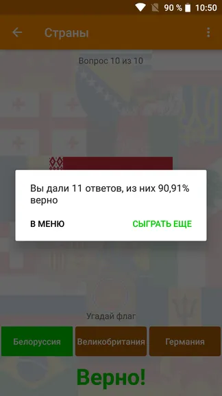 Скриншот 4/8