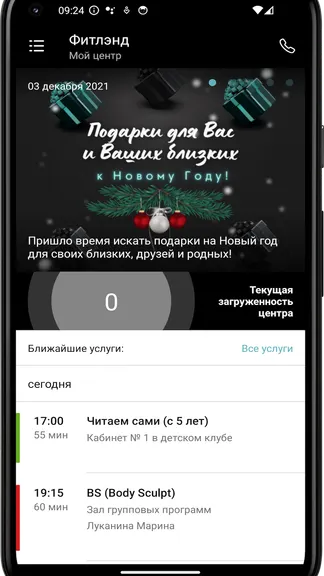 Скриншот 3/4