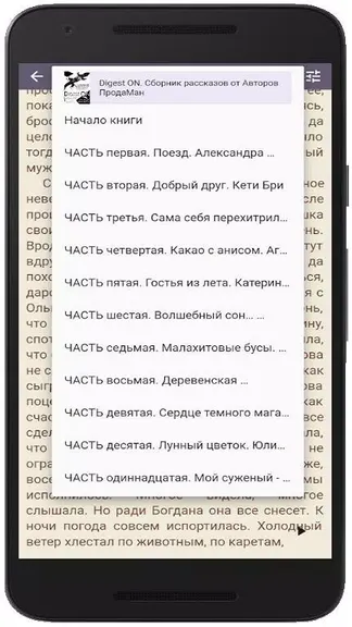 Скриншот 5/6