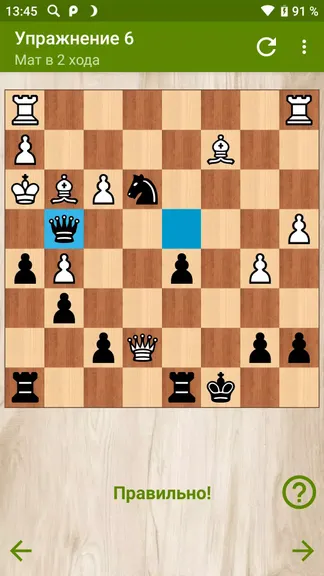 Скриншот 4/4