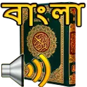 Bangla Quran Audio логотип