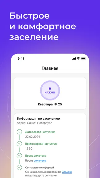 Скриншот 3/9