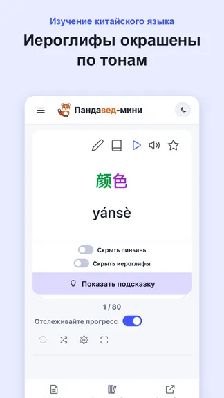 Скриншот 2/7