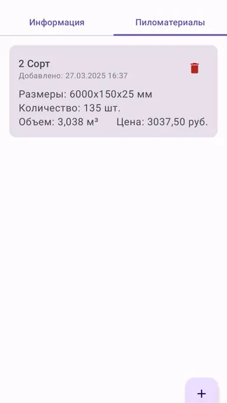 Скриншот 2/8
