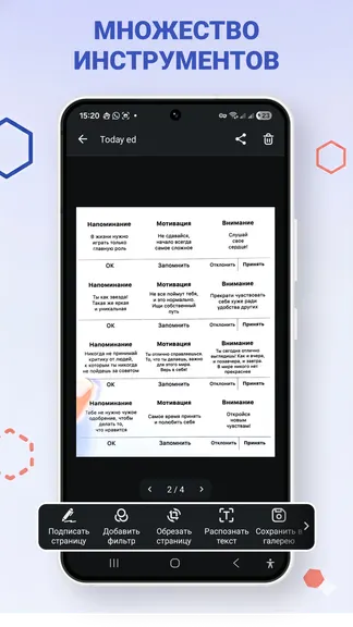 Скриншот 5/8