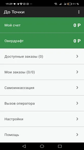 Скриншот 3/5