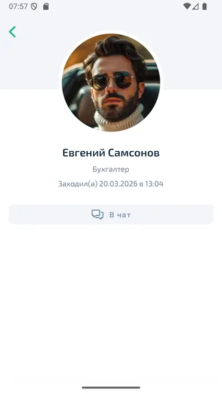 Скриншот 4/7