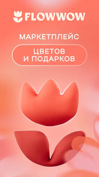 Скриншот 1/8