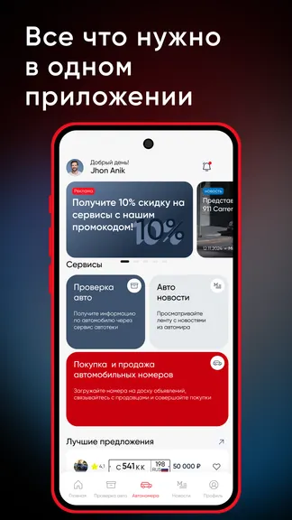 Скриншот 5/5