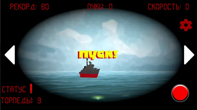 Скриншот 3/4