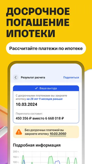 Скриншот 5/7