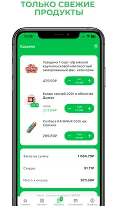 Скриншот 3/5