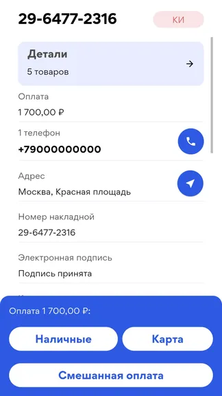 Скриншот 5/5