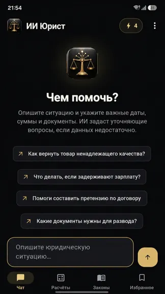 Скриншот 2/4