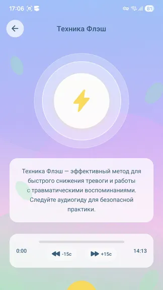Скриншот 9/10