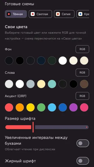 Скриншот 2/6