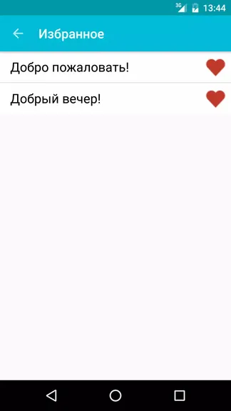 Скриншот 4/5