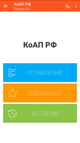 Скриншот 1/8