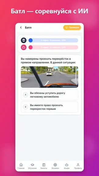 Скриншот 6/10