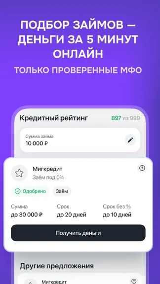 Скриншот 7/7