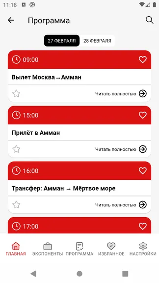 Скриншот 3/4