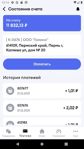 Скриншот 4/8
