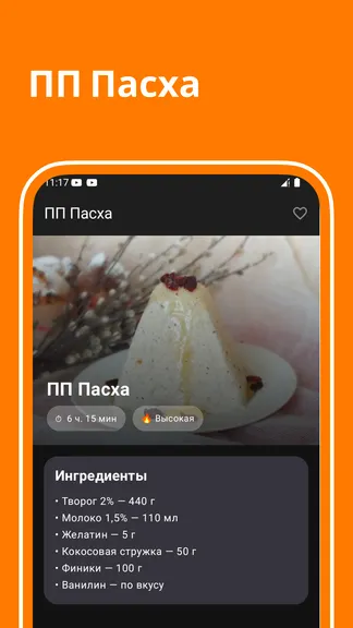 Скриншот 4/5