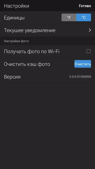 Скриншот 6/7