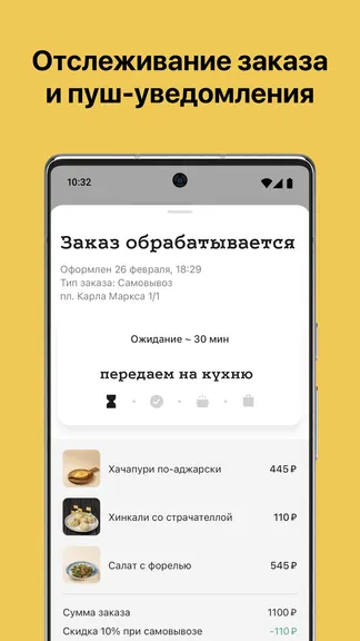 Скриншот 5/5