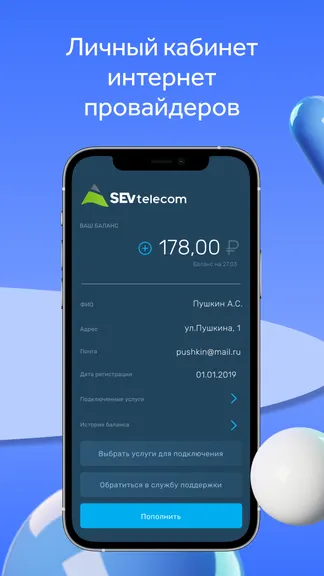 Скриншот 6/7