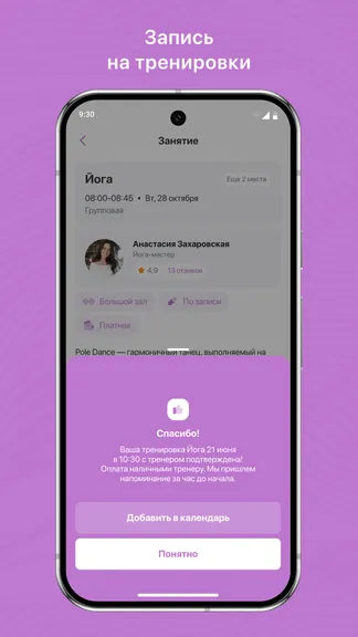 Скриншот 2/2