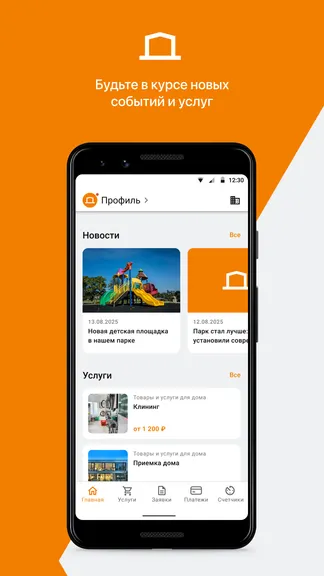 Скриншот 1/5